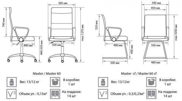 Кресло для руководителя Master gtpRBl1. Фото 2