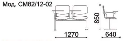 Секция 2-х местная, каркас - Белый Трио+ (2-х местн.). Фото 1