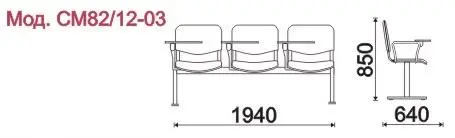 Секция 3-х местная, каркас - Белый Трио+ (3-х местн.). Фото 1