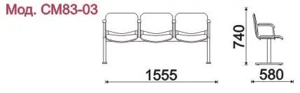 Секция 3-х местная, каркас - Черный Стандарт (3-х местн.). Фото 1